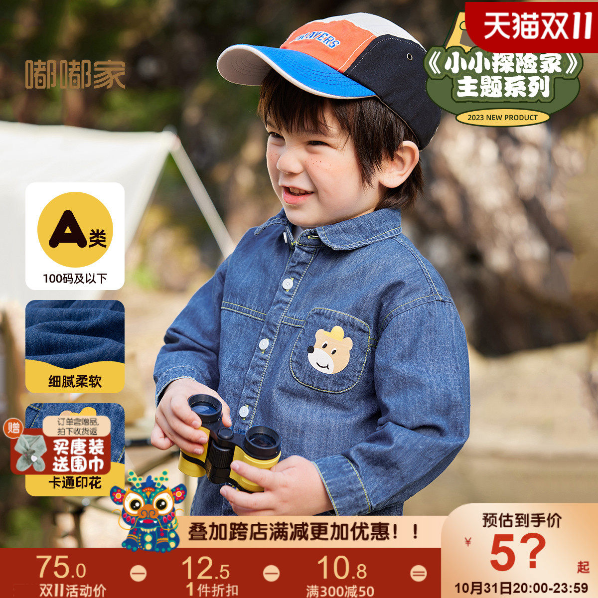 【软牛仔】宝宝牛仔衬衫秋冬款上衣儿童衣服女童男童长袖衫秋装高性价比高么？