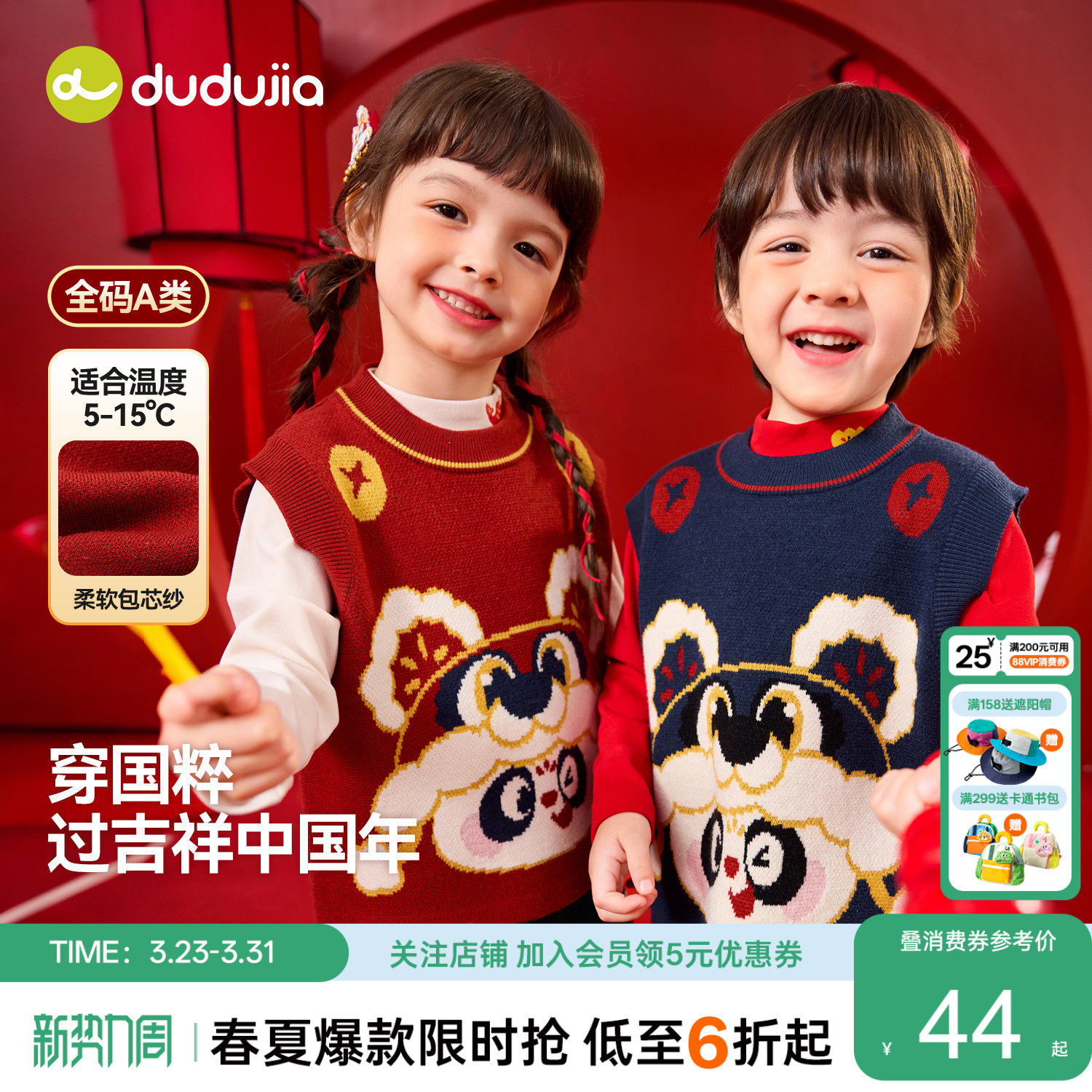 嘟嘟家儿童拜年服男童唐装上衣喜庆女童冬季马甲红色宝宝新年背心