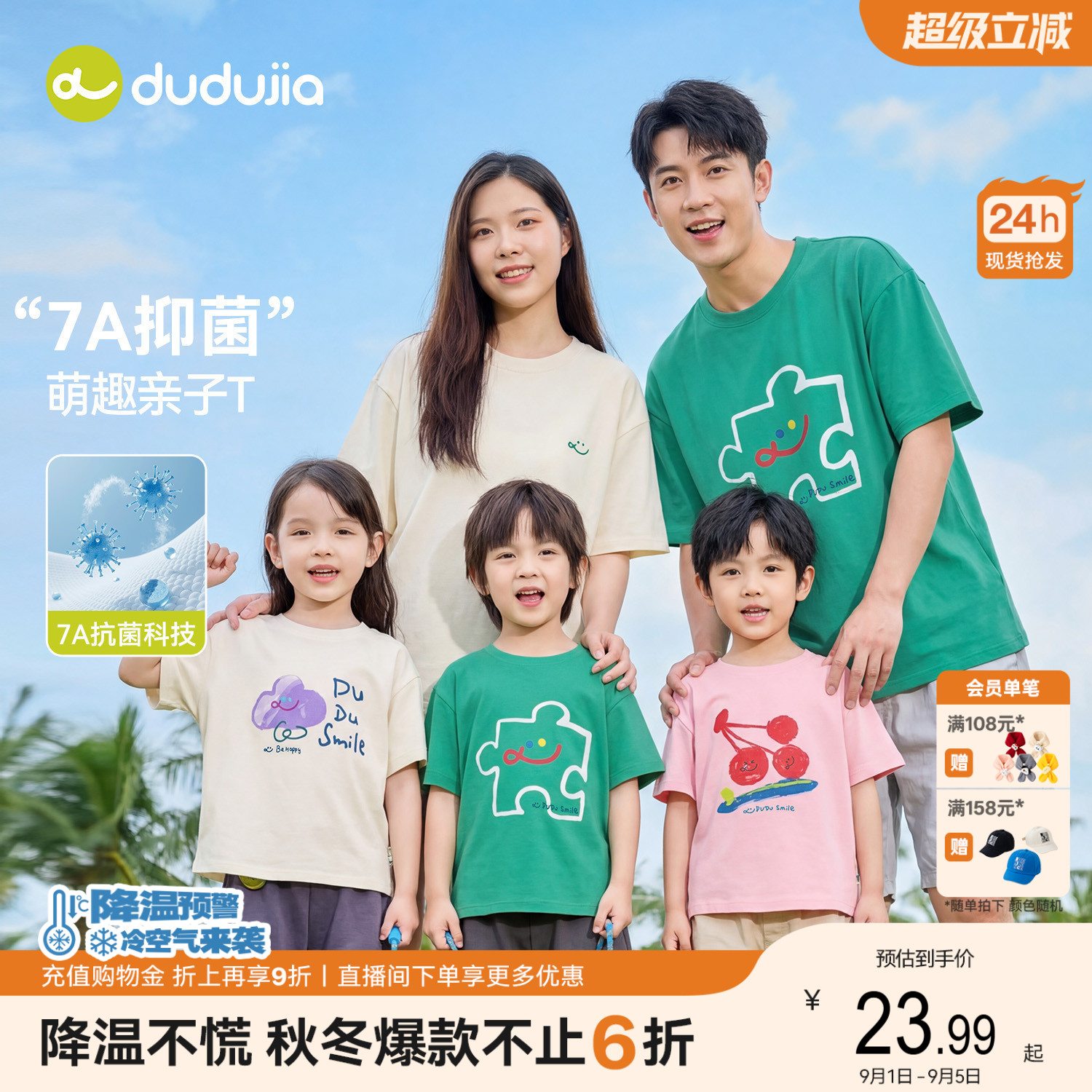 嘟嘟家儿童T恤夏季男童女童短袖夏装宝宝上衣薄款童装新款卡通a类图片