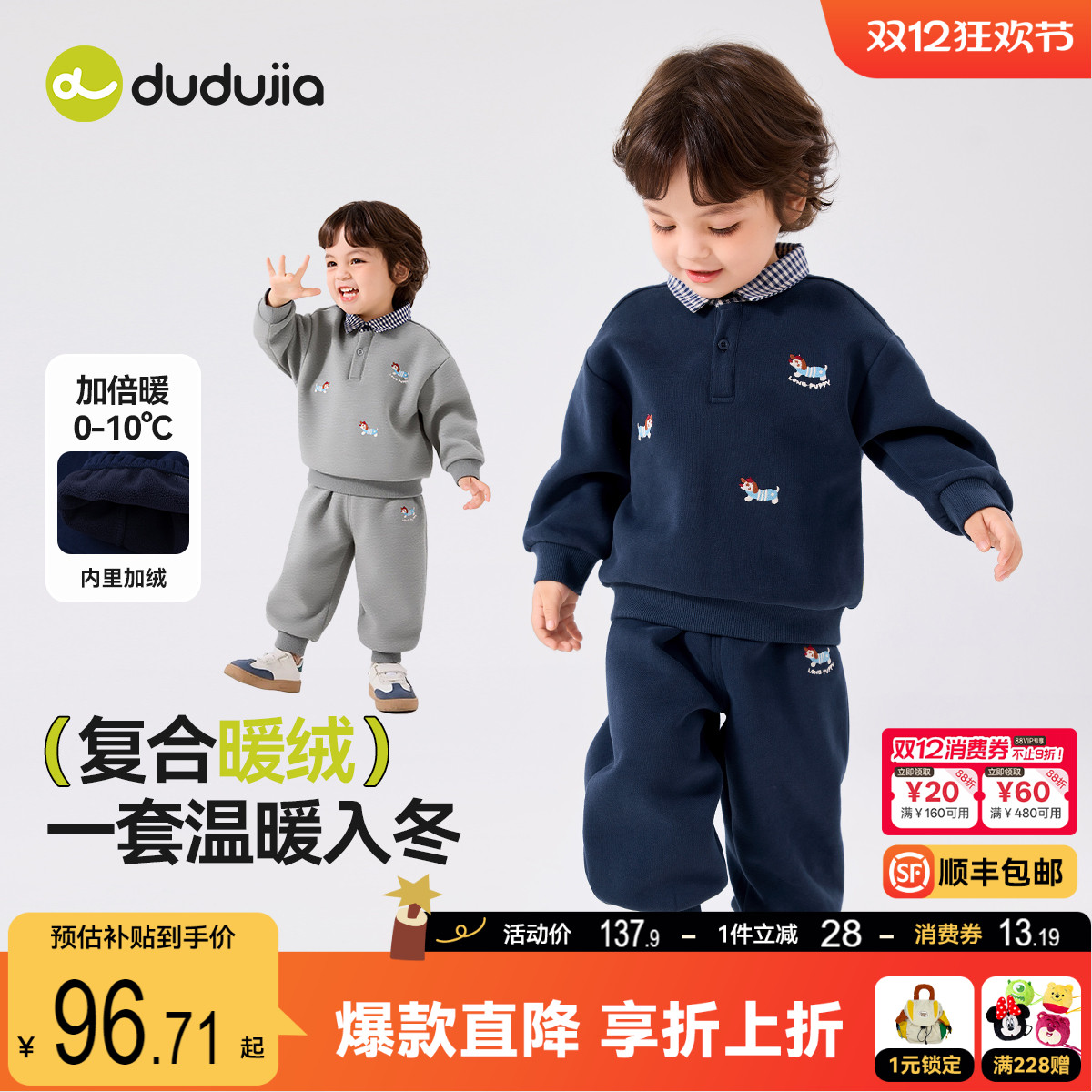 嘟嘟家男童套装冬季儿童加绒卫衣裤子女童冬装宝宝童装衣服冬款潮