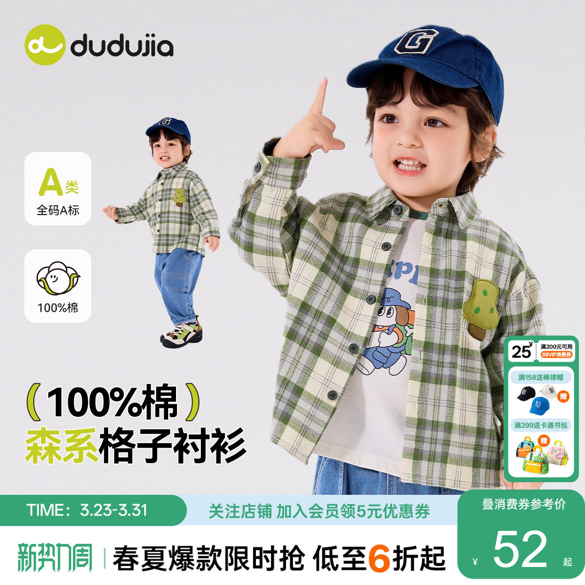 【100%棉】嘟嘟家宝宝衬衫春款儿童衬衣春季男童春装上衣格子衫潮