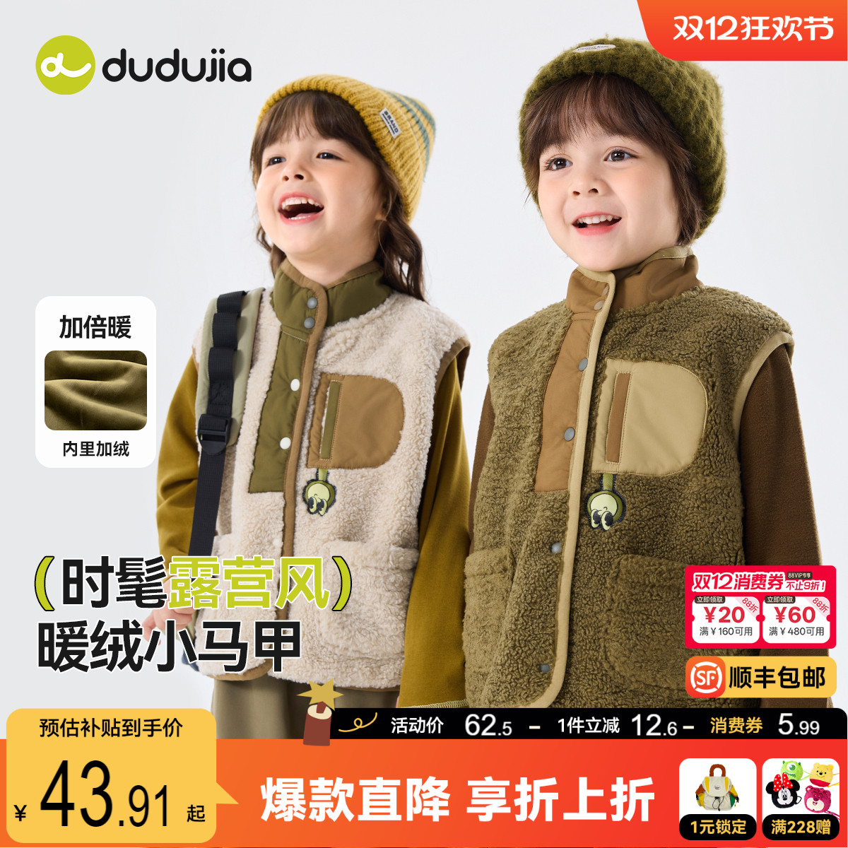 嘟嘟家儿童马甲加绒冬装男童坎肩保暖女童加厚宝宝秋冬上衣外套潮