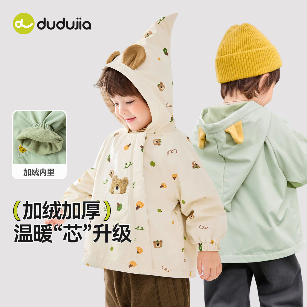 嘟嘟家宝宝外套男童春季女童早春加绒外衣儿童洋气上衣卡通春装潮