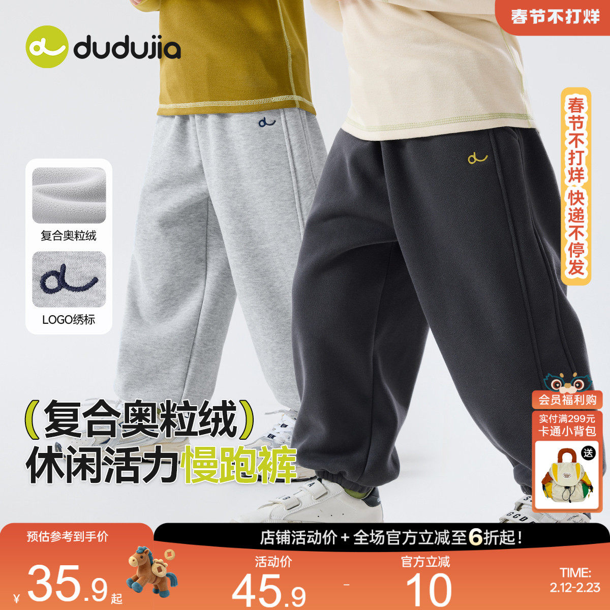 嘟嘟家男童裤子春秋儿童长裤春季休闲裤女童童装冬季宝宝冬装裤装