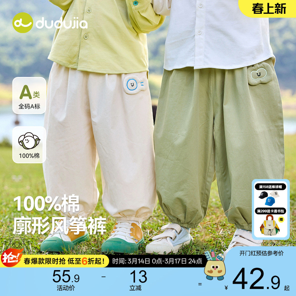 嘟嘟家男童裤子春夏儿童长裤夏季宝宝灯笼裤新款女童纯棉休闲裤潮