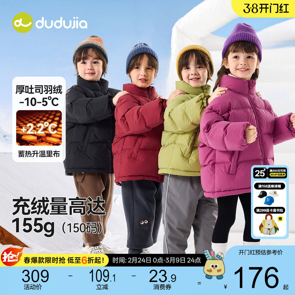 [三防]嘟嘟家儿童羽绒服冬季高充绒量男童外套童装宝宝冬装厚上衣