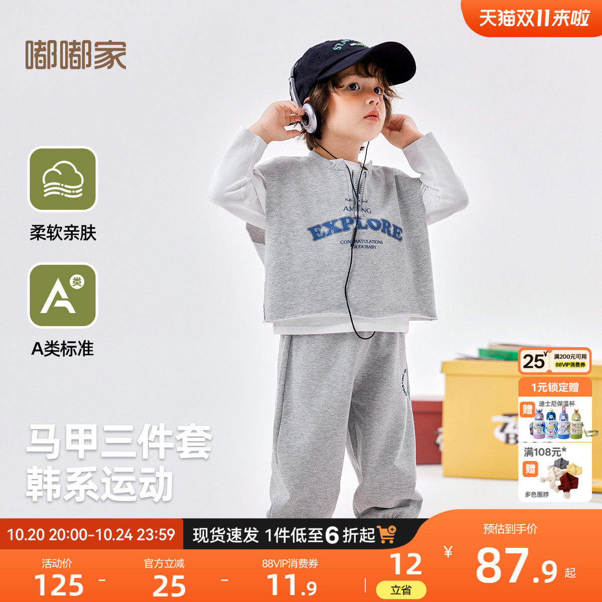 嘟嘟家男童套装秋季儿童T恤马甲裤子秋装男童衣服小宝宝运动童装