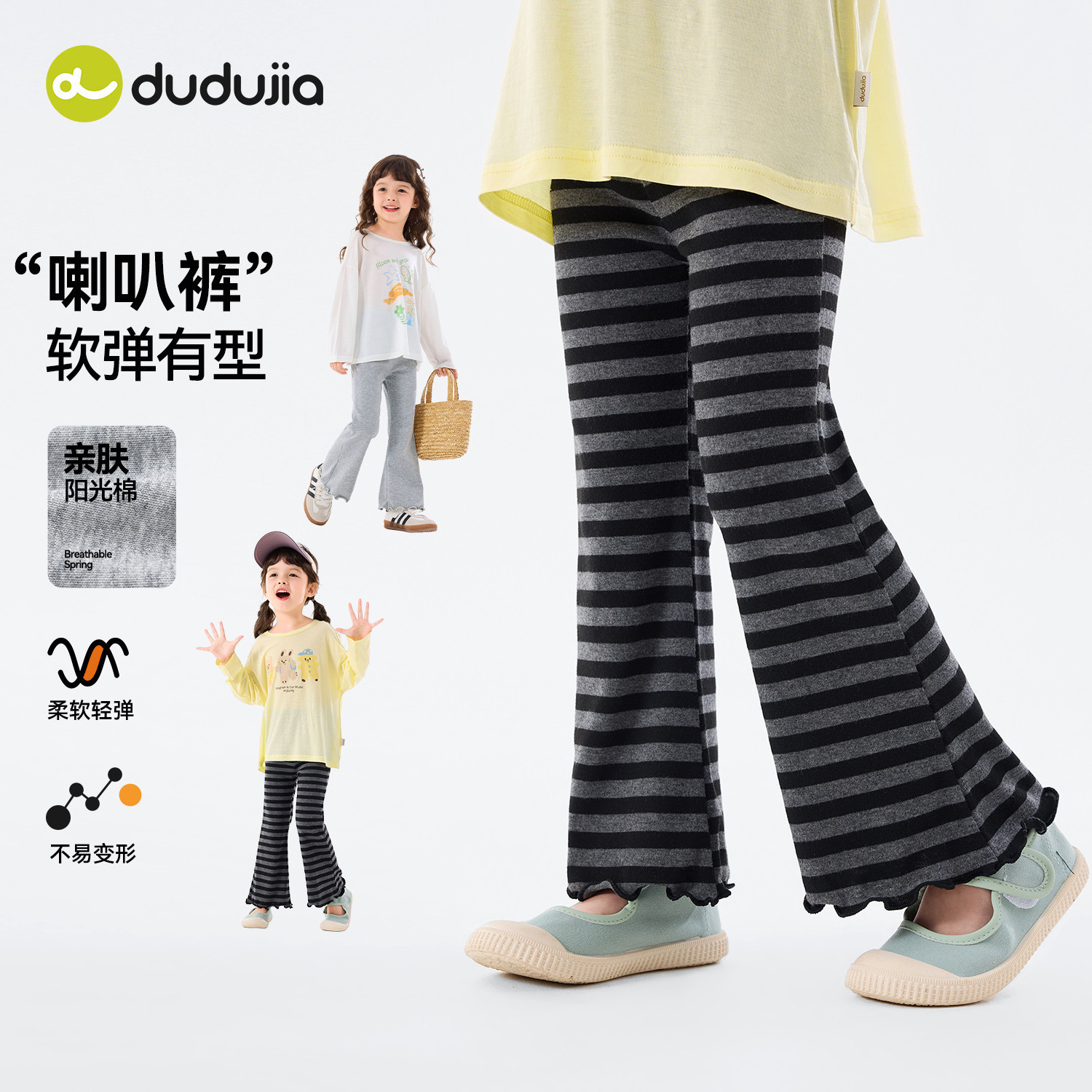 嘟嘟家女童裤子女孩洋气春装女宝春季喇叭裤儿童宝宝春秋童装衣服