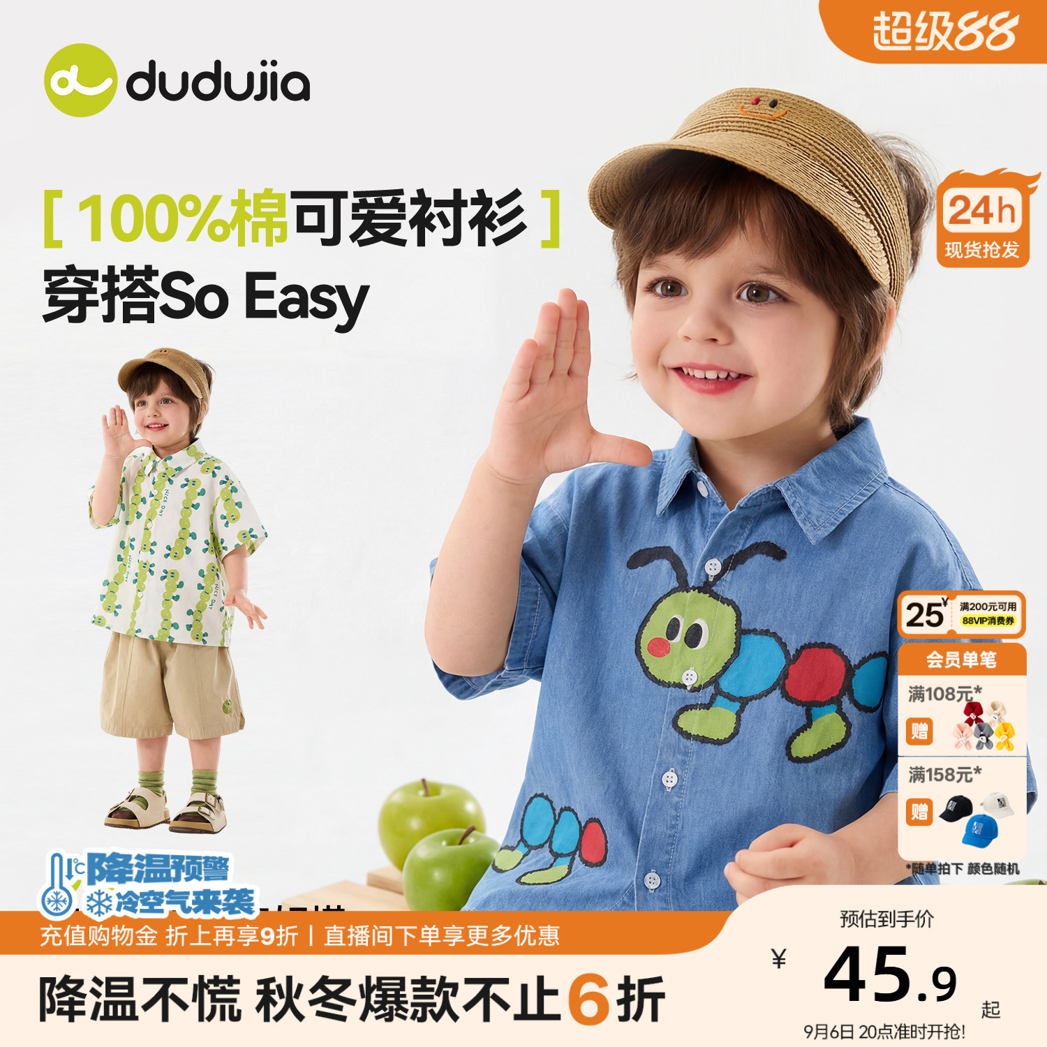 嘟嘟家男童衬衫短袖纯棉夏季卡通上衣儿童牛仔服宝宝夏装帅气童装图片