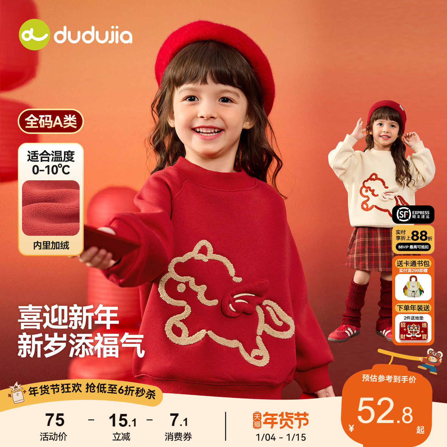 嘟嘟家女童拜年服红色过年衣服新年唐装卫衣宝宝加绒上衣冬季童装
