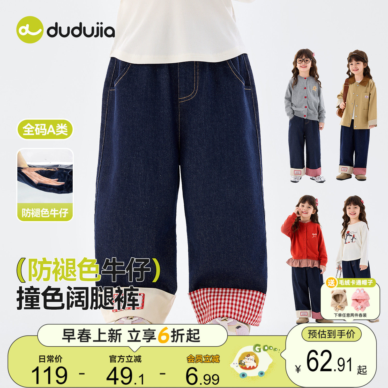 嘟嘟家儿童裤子女童牛仔裤春秋宝宝休闲裤装韩版阔腿裤2026新春装