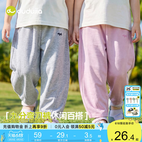 嘟嘟家儿童裤子夏季男童九分裤薄宝宝童装新款女童衣服夏装休闲裤