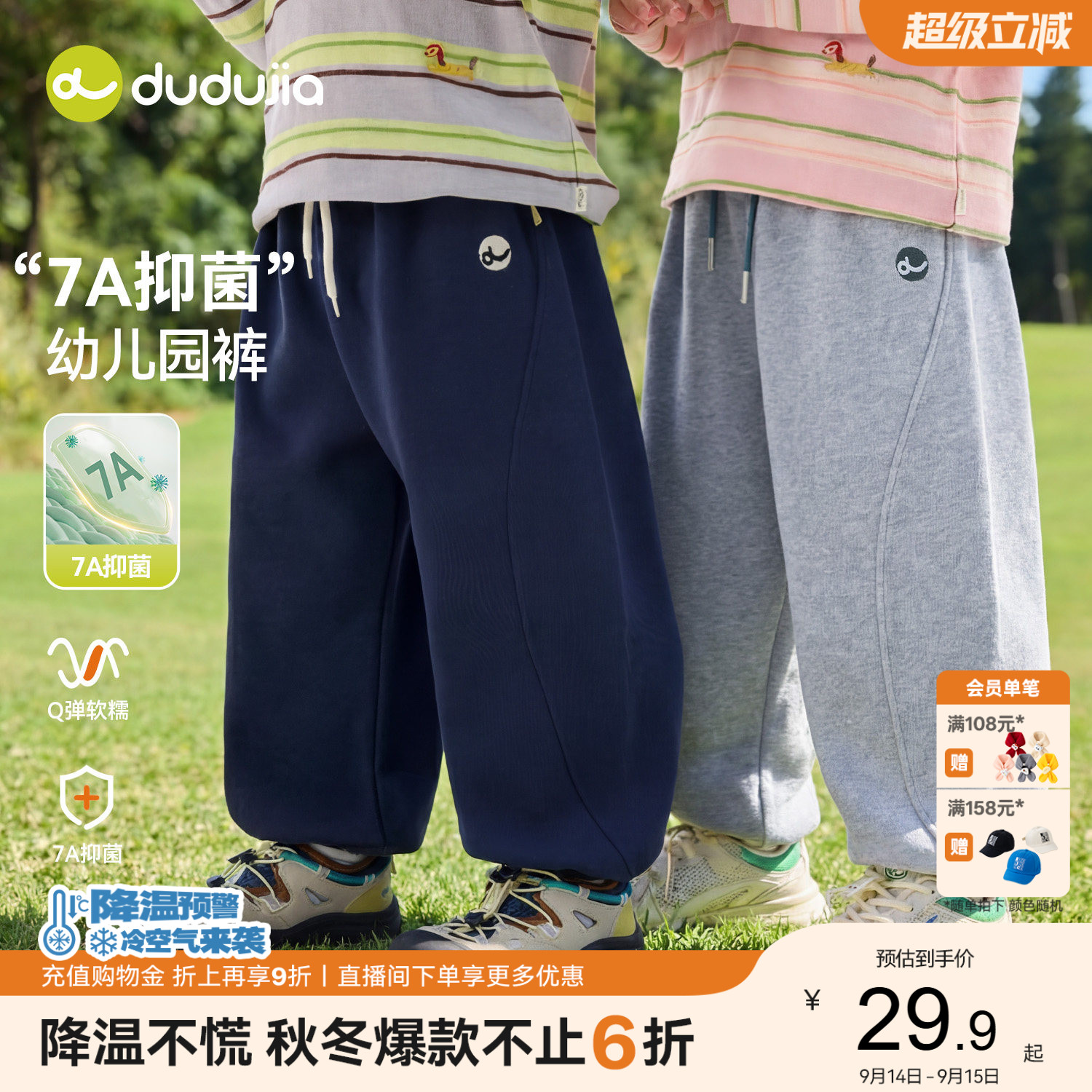 【7A抑菌】嘟嘟家儿童裤子男童运图片