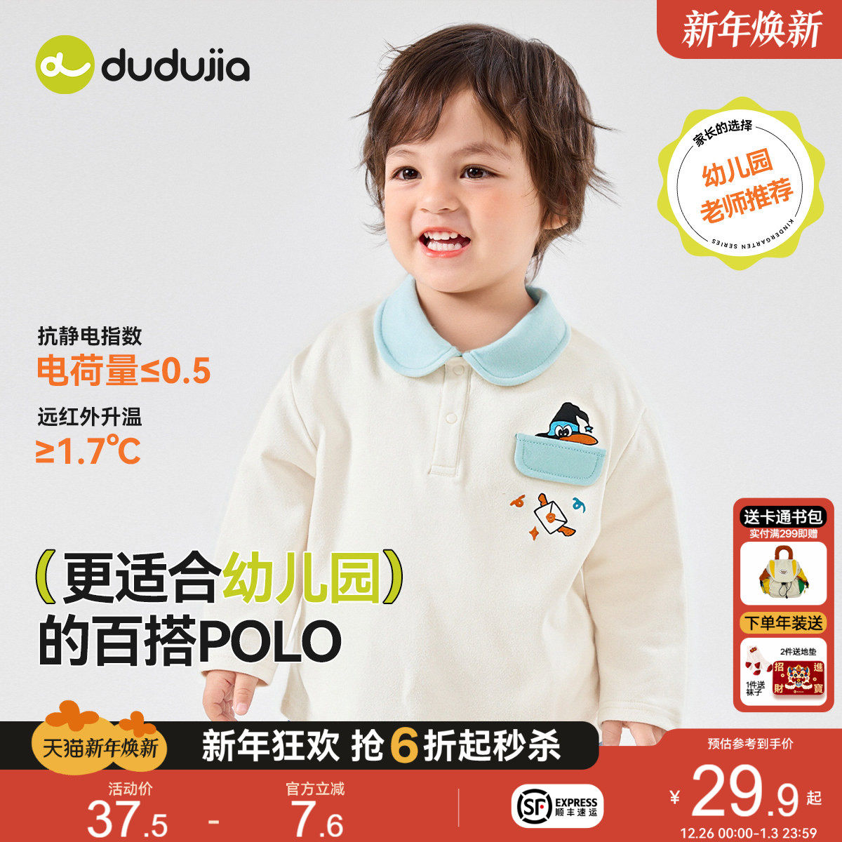 嘟嘟家男童长袖T恤冬季儿童打底衫女童秋冬上衣宝宝冬小童装衣服