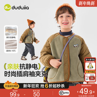 【抗静电】嘟嘟家男童外套宝宝棉服加绒加厚儿童秋冬上衣夹克内胆