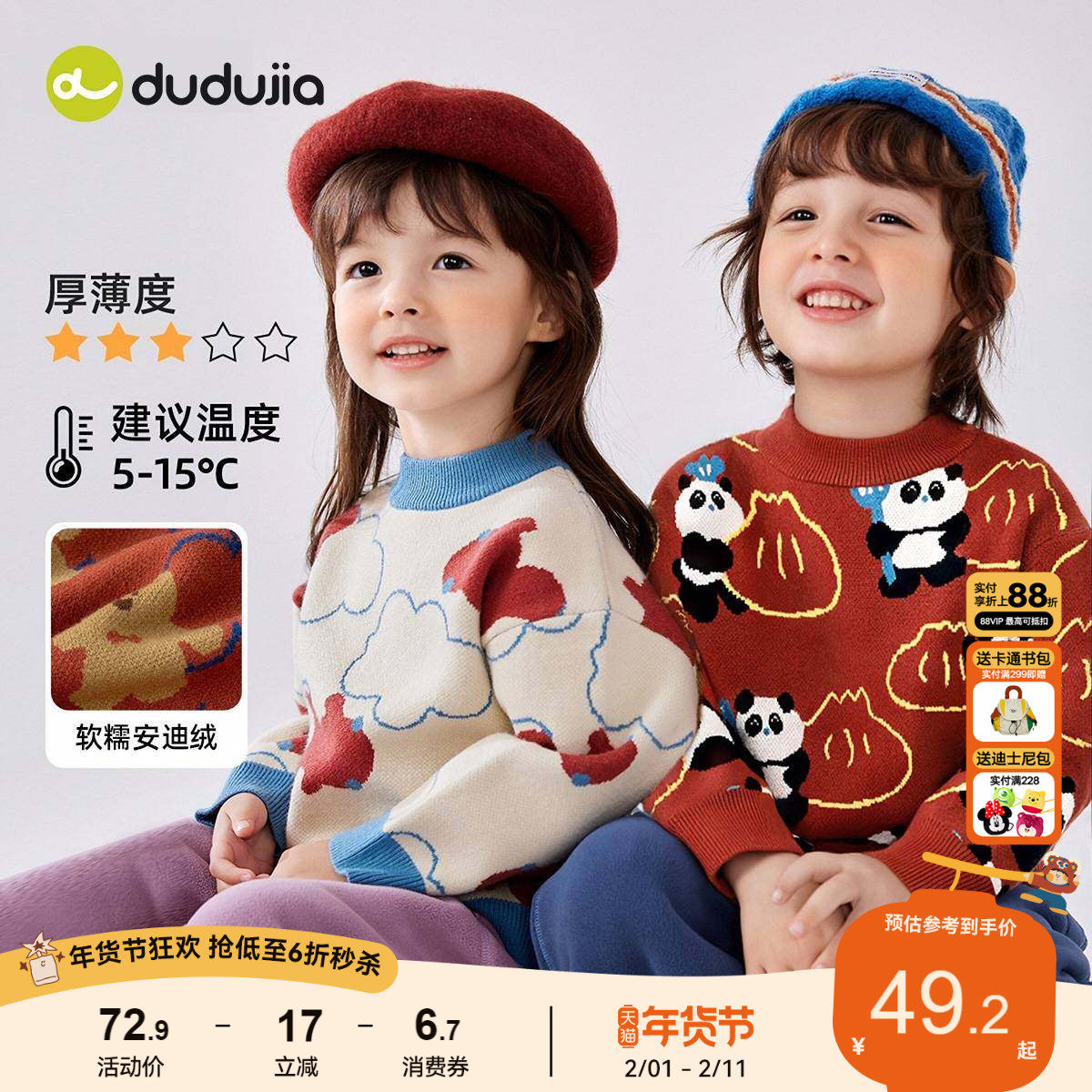 嘟嘟家男童女童毛衣冬季儿童红色内搭上衣过年男宝宝加厚童装衣服