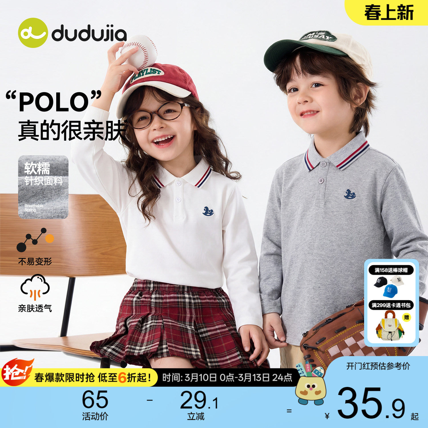 嘟嘟家男童T恤春季儿童白衬衫polo时髦女童上衣洋气宝宝白t恤春秋