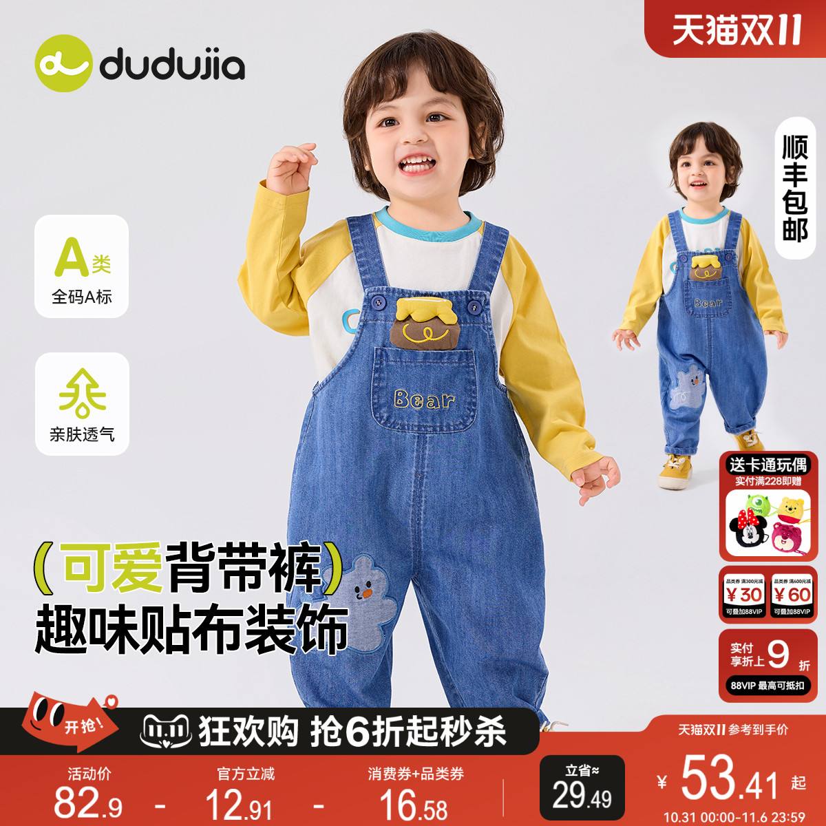 嘟嘟家宝宝背带裤秋季儿童可爱牛仔裤秋款柔软男童长裤秋装裤子