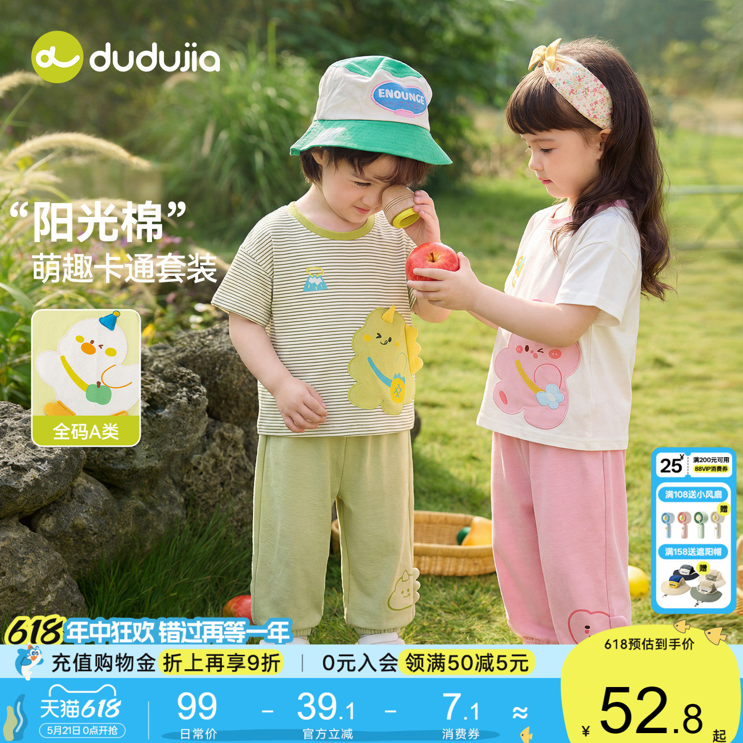 嘟嘟家男童短袖套装夏季儿童半袖女童裤子童装宝宝夏装薄款新款潮