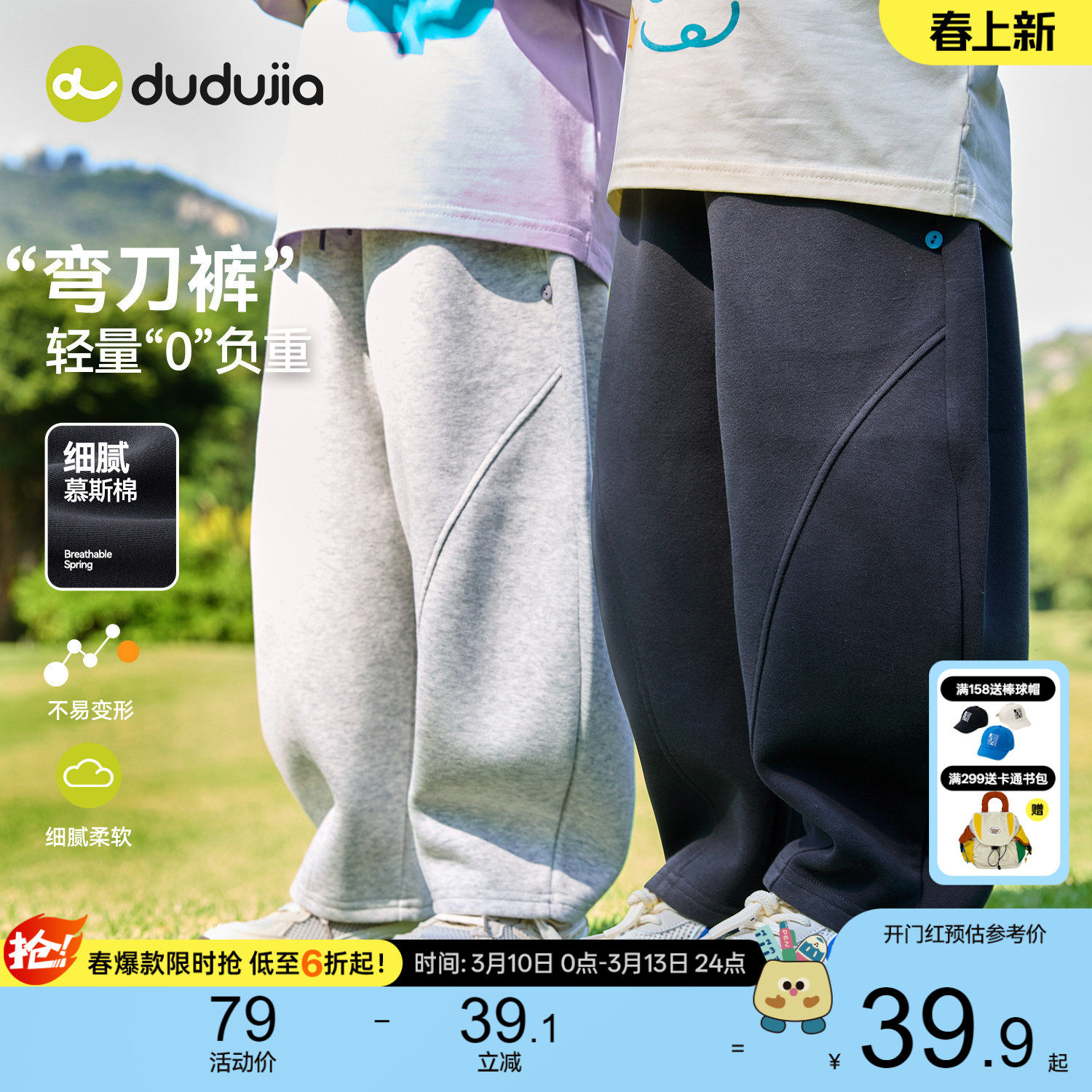 嘟嘟家男童裤子春秋儿童长裤弯刀春季宝宝休闲裤女童运动裤卫裤潮