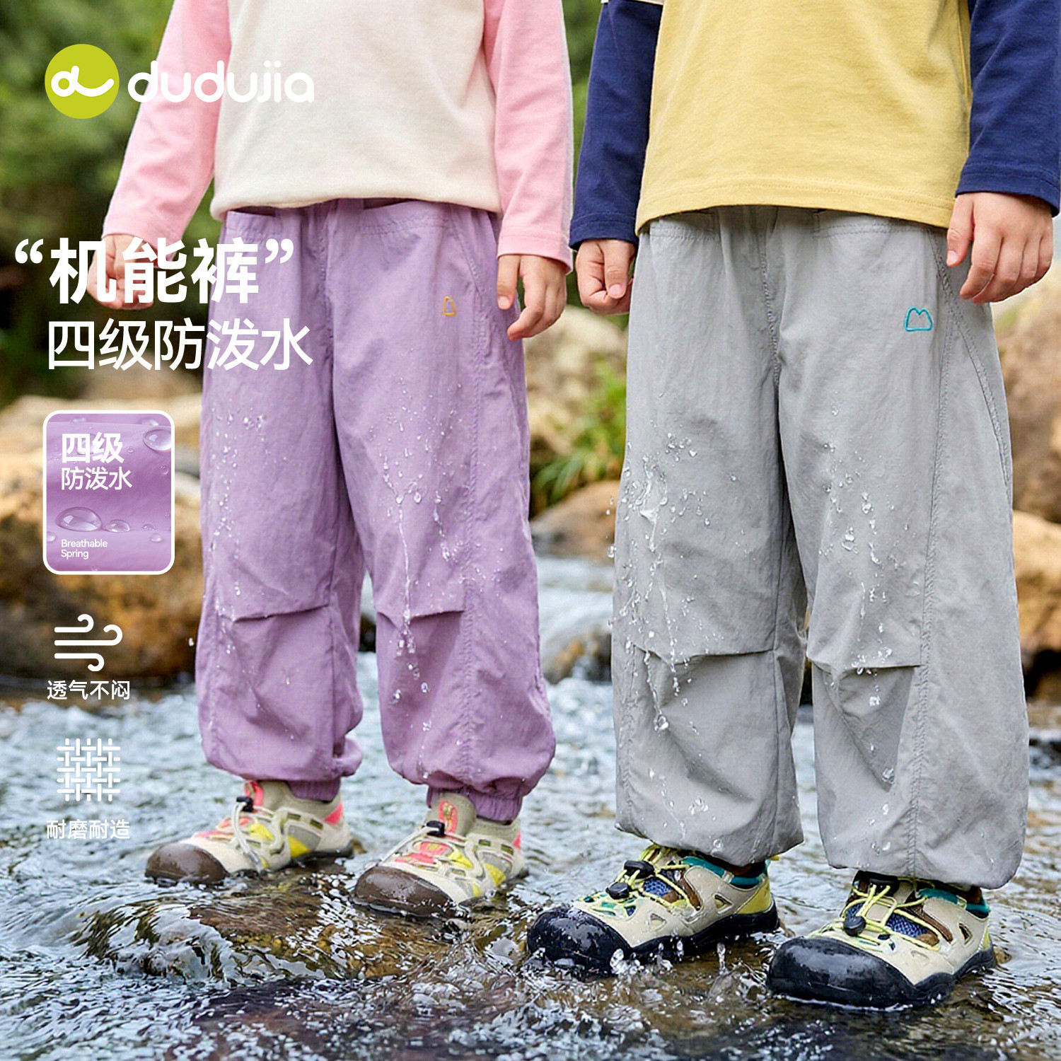 [防泼水]嘟嘟家儿童裤子春夏男童物理防蚊裤宝宝长裤女童休闲裤潮