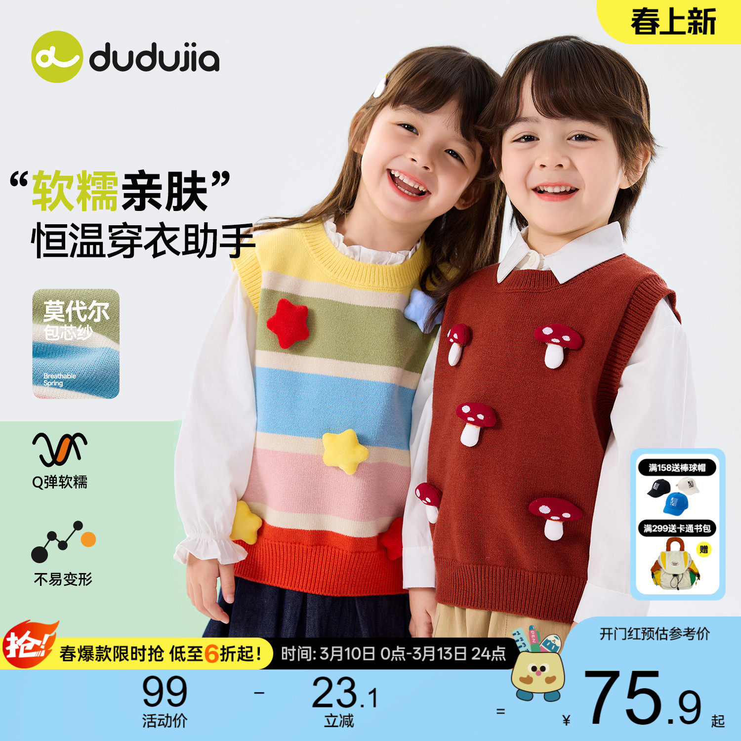 嘟嘟家儿童马甲衣服男童针织背心春秋红色新款宝宝上衣女童坎肩潮