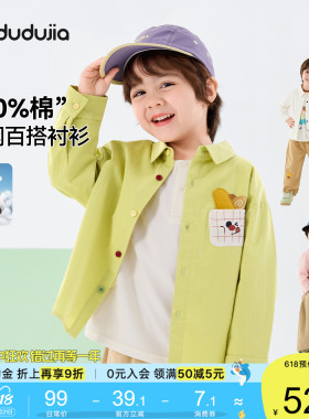 嘟嘟家儿童衬衫男童白色衬衣纯棉上衣春季新款女童衣服宝宝春装潮