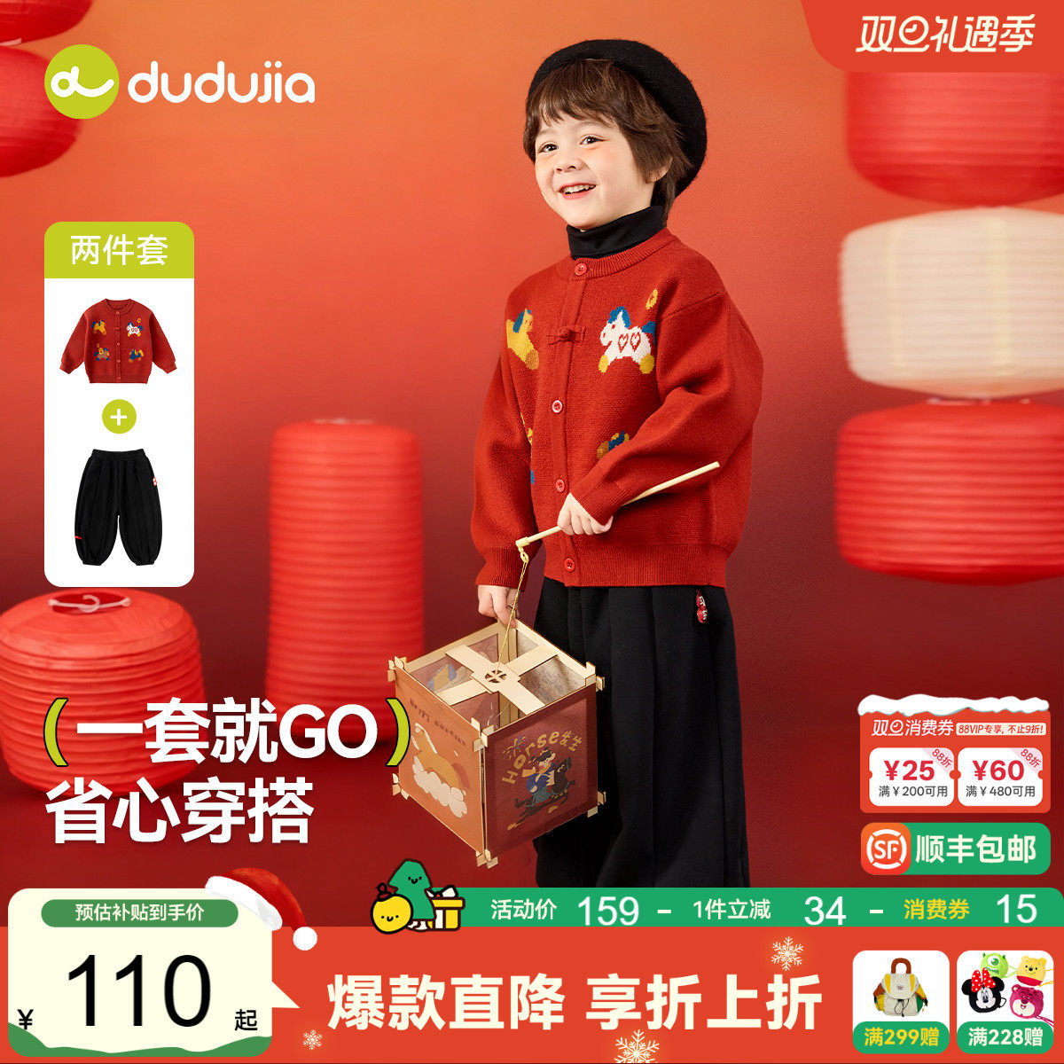 嘟嘟家男童唐装冬季女童新年装宝宝拜年服红色毛衣裤子儿童毛线衣