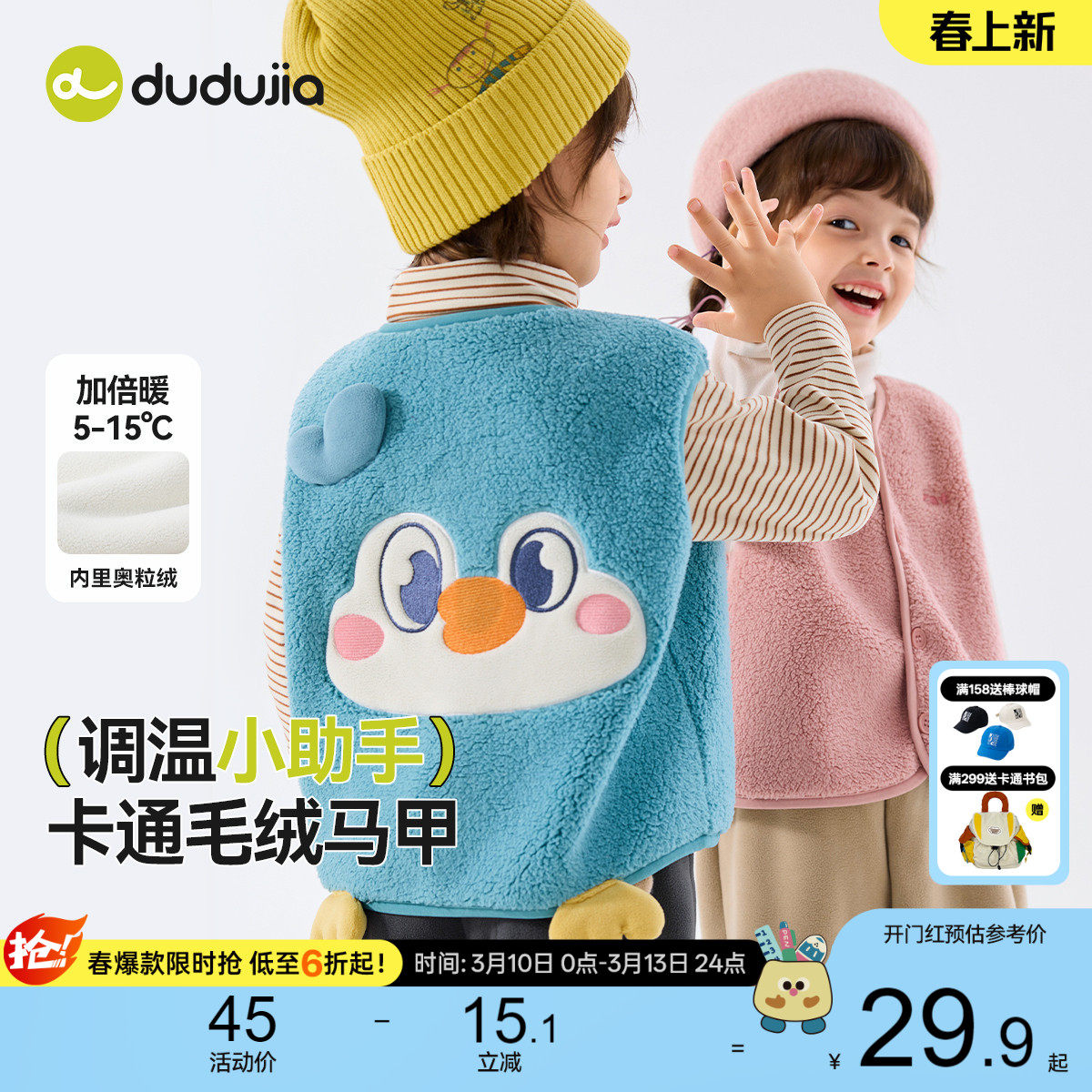 嘟嘟家宝宝马甲加绒冬季男童坎肩保暖秋冬儿童上衣加厚女童冬装小