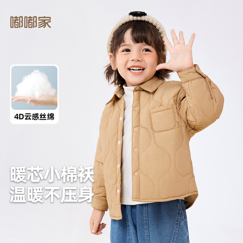 【4级防水】宝宝棉袄秋冬儿童棉衣翻领夹克外套冬季男童冬装上衣