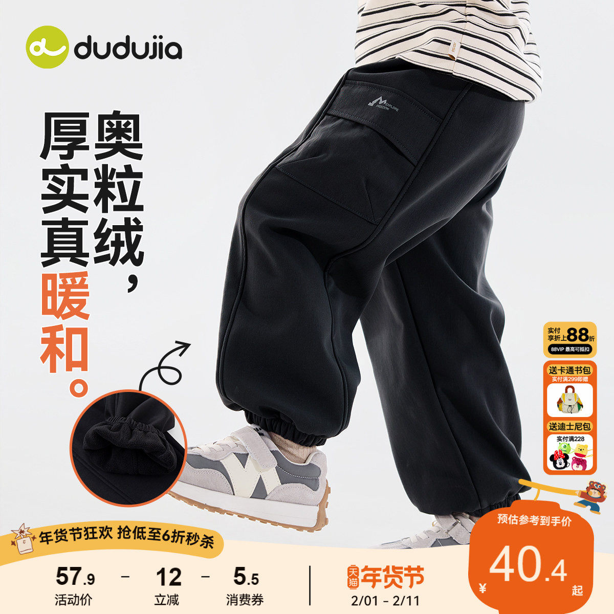 嘟嘟家男童裤子加绒登山裤宝宝长裤加厚儿童工装裤冬装女童休闲裤