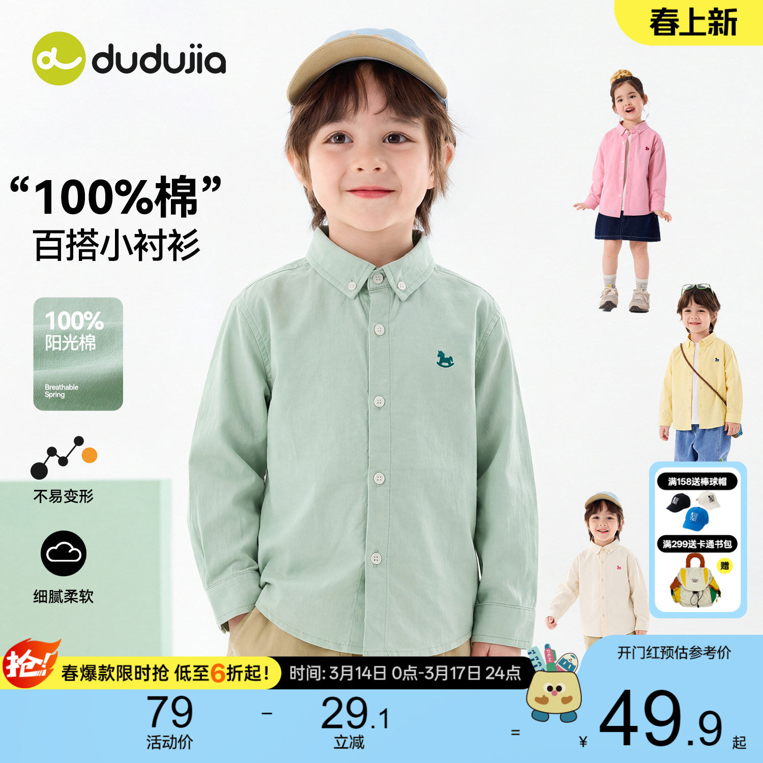 [100%棉]嘟嘟家男童白色衬衫纯棉儿童外套衬衣女童打底衫内搭童装