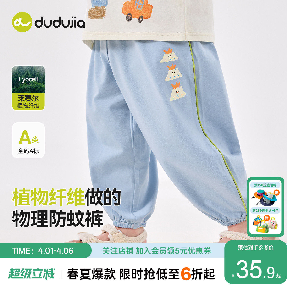 【莱赛尔植物纤维】宝宝裤子夏季薄款儿童长裤夏装男童物理防蚊裤