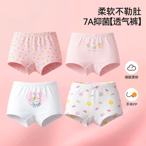 【纯棉】嘟嘟家女童内裤儿童春季