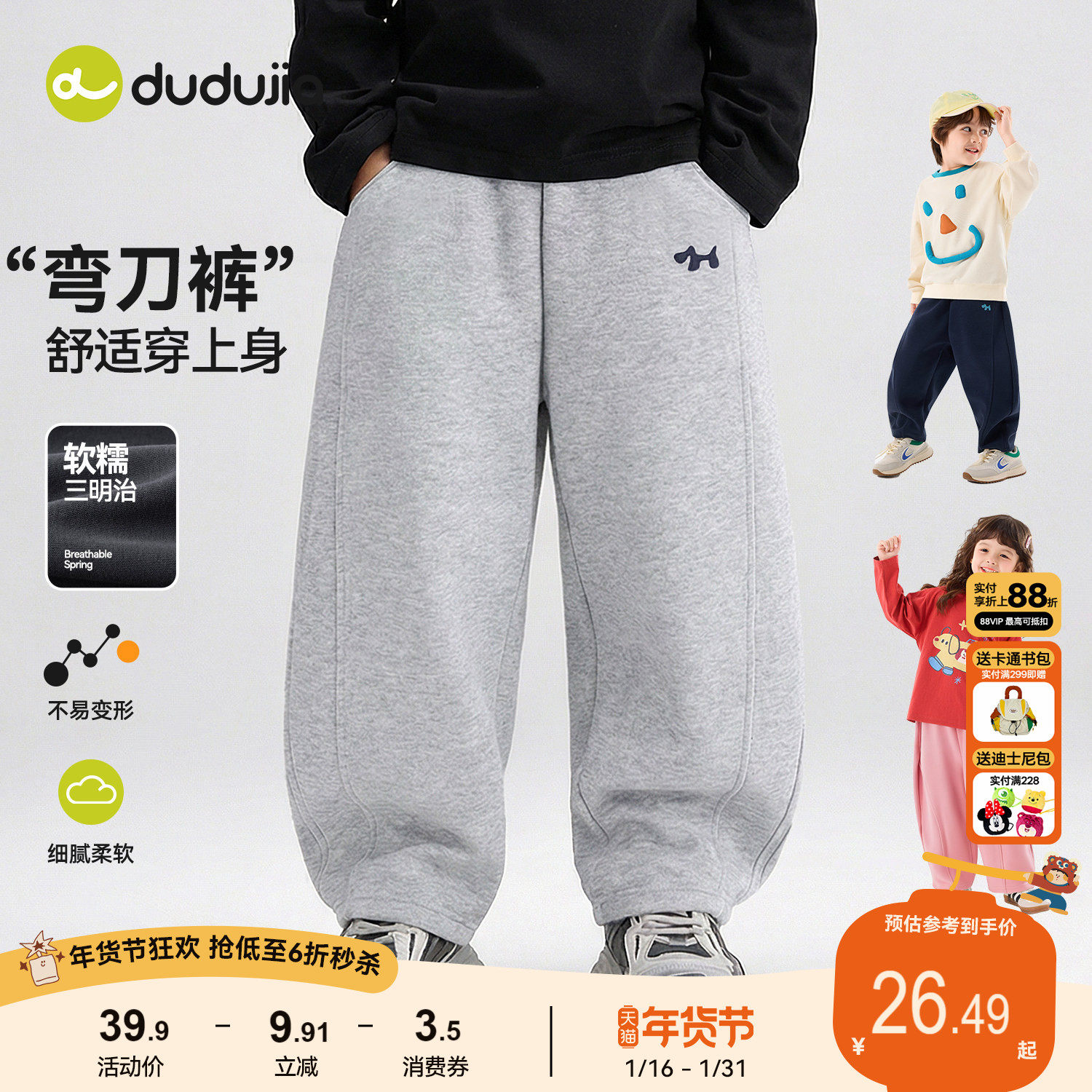 嘟嘟家男童裤子春装宝宝长裤儿童弯刀裤潮女童运动裤春秋童装卫裤,童装/婴儿装/亲子装,裤子,淘宝优惠券,粉丝福利购,淘宝优惠卷