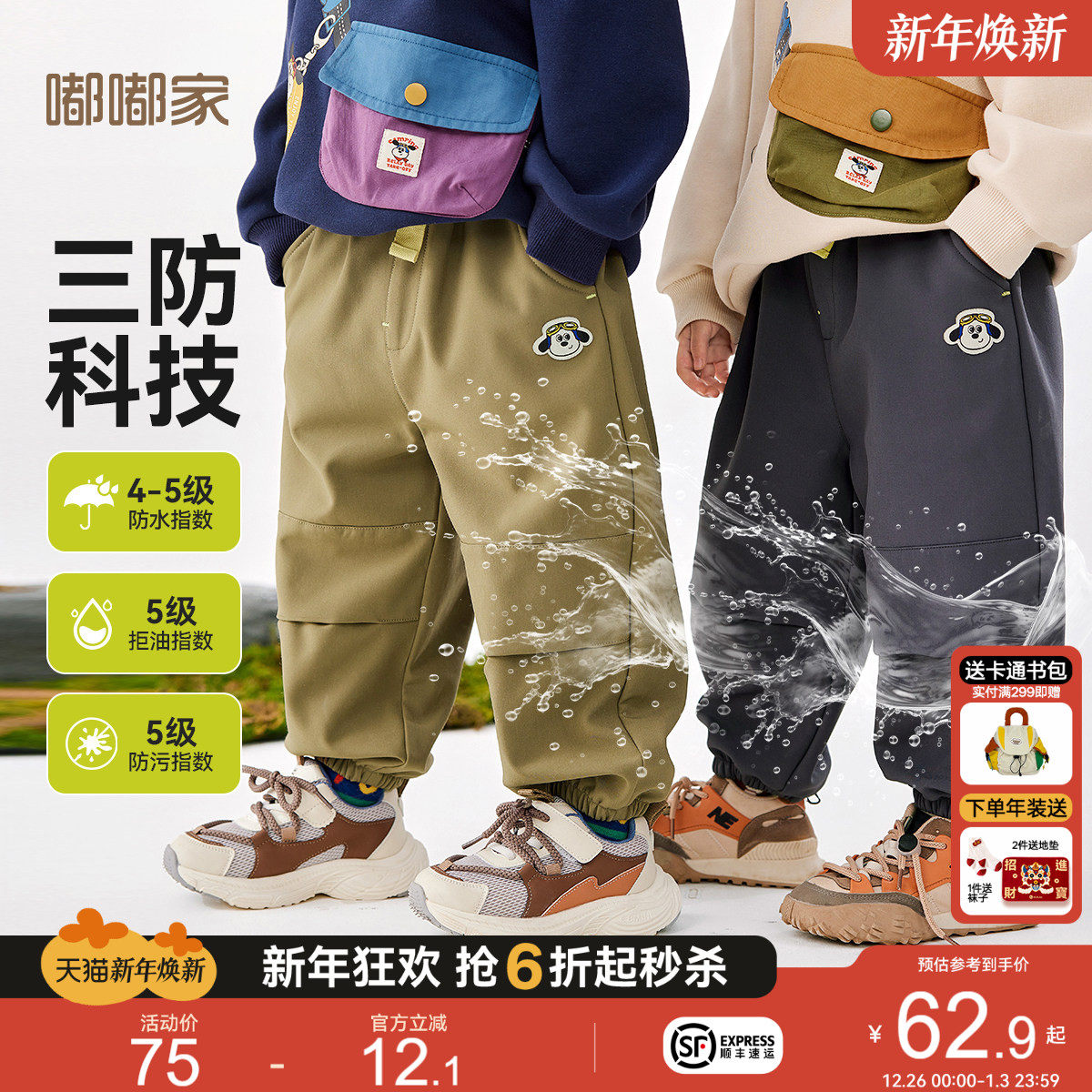 ”三防“嘟嘟家宝宝裤子秋冬儿童工装裤加绒冬款男童冬装长裤保暖