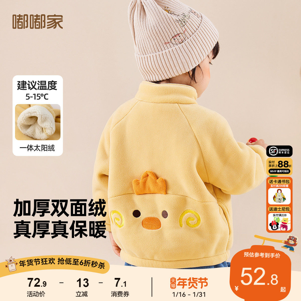 儿童外套宝宝上衣男童摇粒绒秋冬加绒加厚冬装洋气女童童装衣服潮,童装/婴儿装/亲子装,普通外套,淘宝优惠券,粉丝福利购,淘宝优惠卷