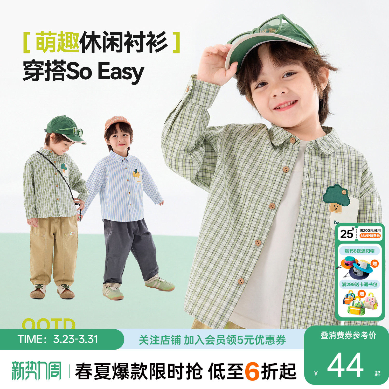 嘟嘟家儿童衬衫条纹春季男童衬衣格子上衣女童衣服宝宝外套春装潮