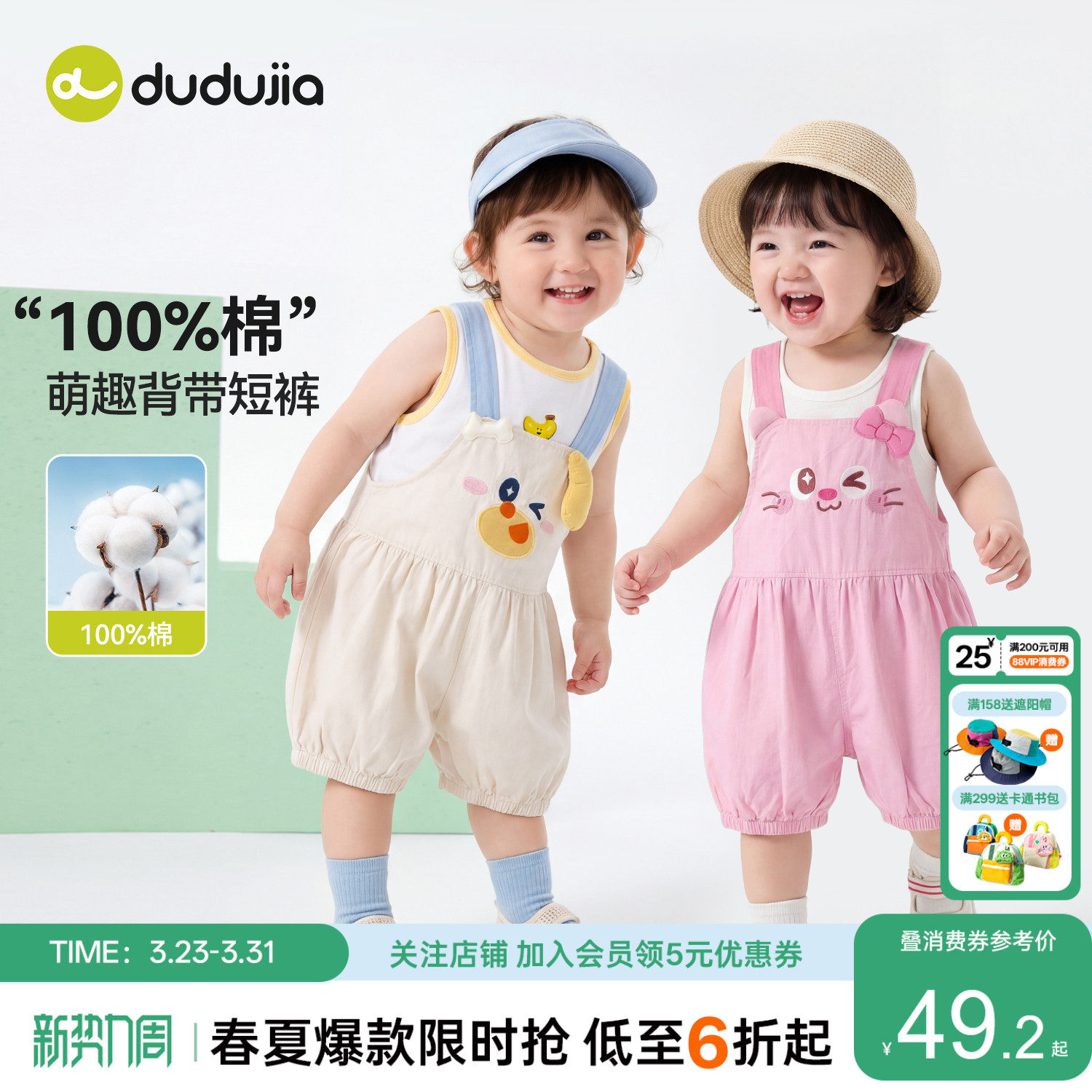 【100%棉】嘟嘟家宝宝背带裤夏季儿童短裤新款男童女童童装纯棉类