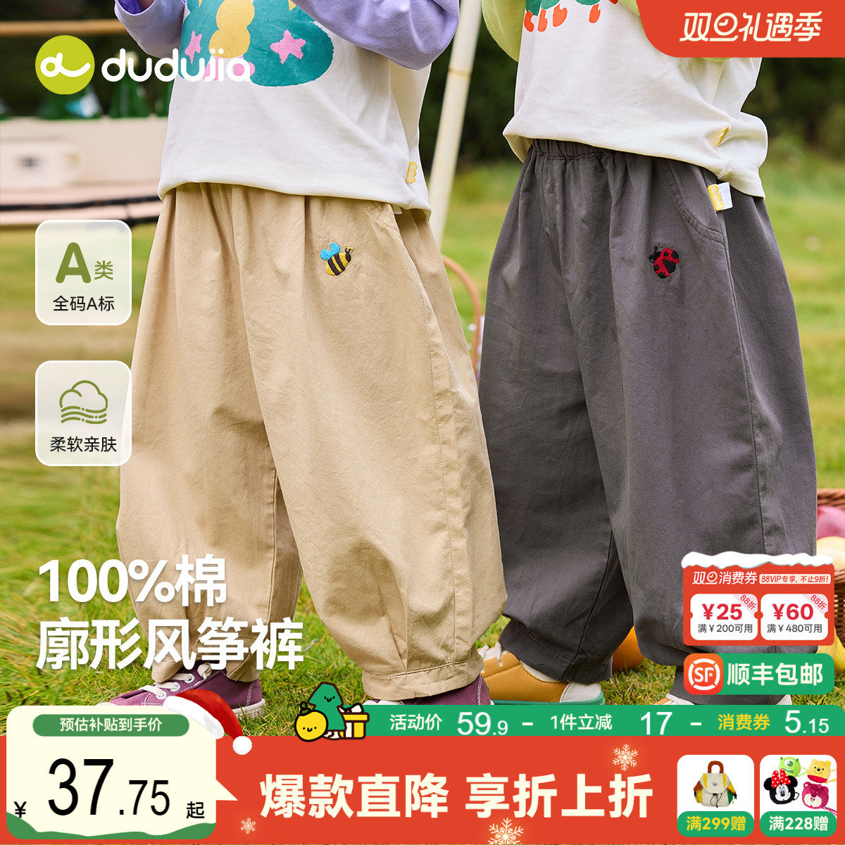 【100%棉】嘟嘟家宝宝裤子春秋薄款儿童梭织裤秋季风筝裤男童长裤