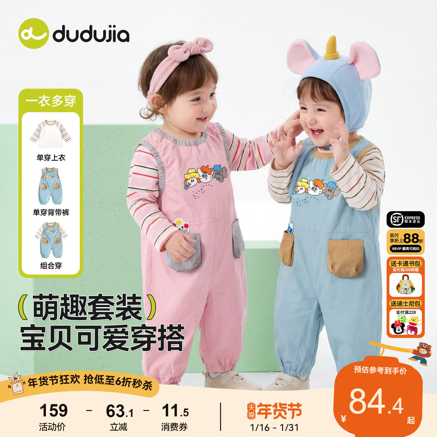 嘟嘟家男童套装儿童背带裤长袖上衣2026春季新款宝宝休闲卡通童装,童装/婴儿装/亲子装,套装,淘宝优惠券,粉丝福利购,淘宝优惠卷