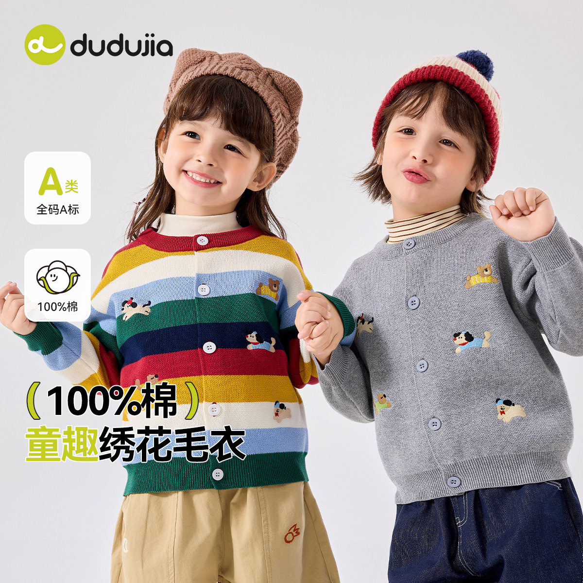 嘟嘟家男童毛衣秋季儿童针织外套宝宝纯棉衣服女童秋装上衣童装小