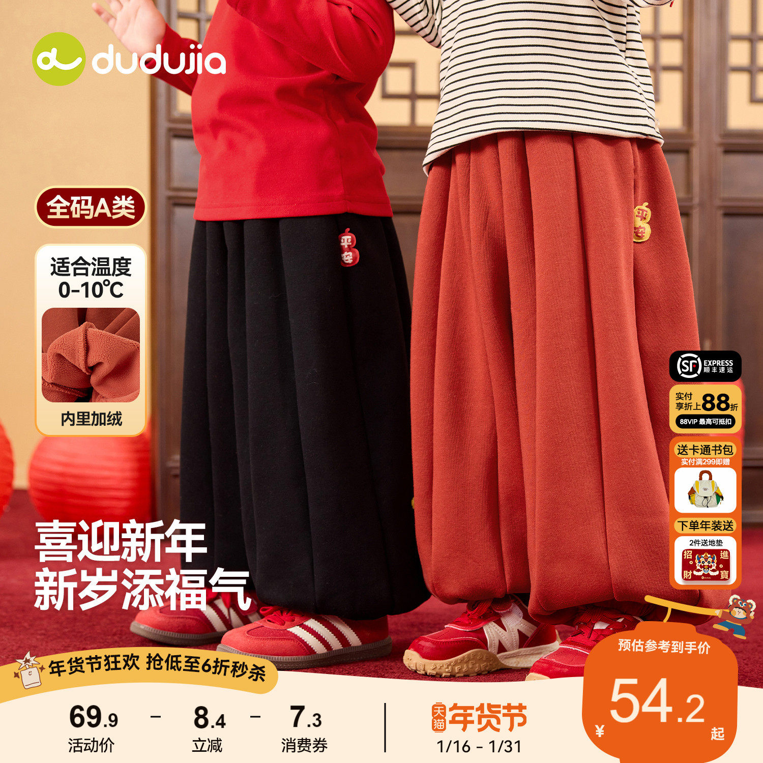 嘟嘟家宝宝拜年服年装喜庆唐装裤子冬季儿童加绒加厚男童女童长裤,童装/婴儿装/亲子装,唐装,淘宝优惠券,粉丝福利购,淘宝优惠卷