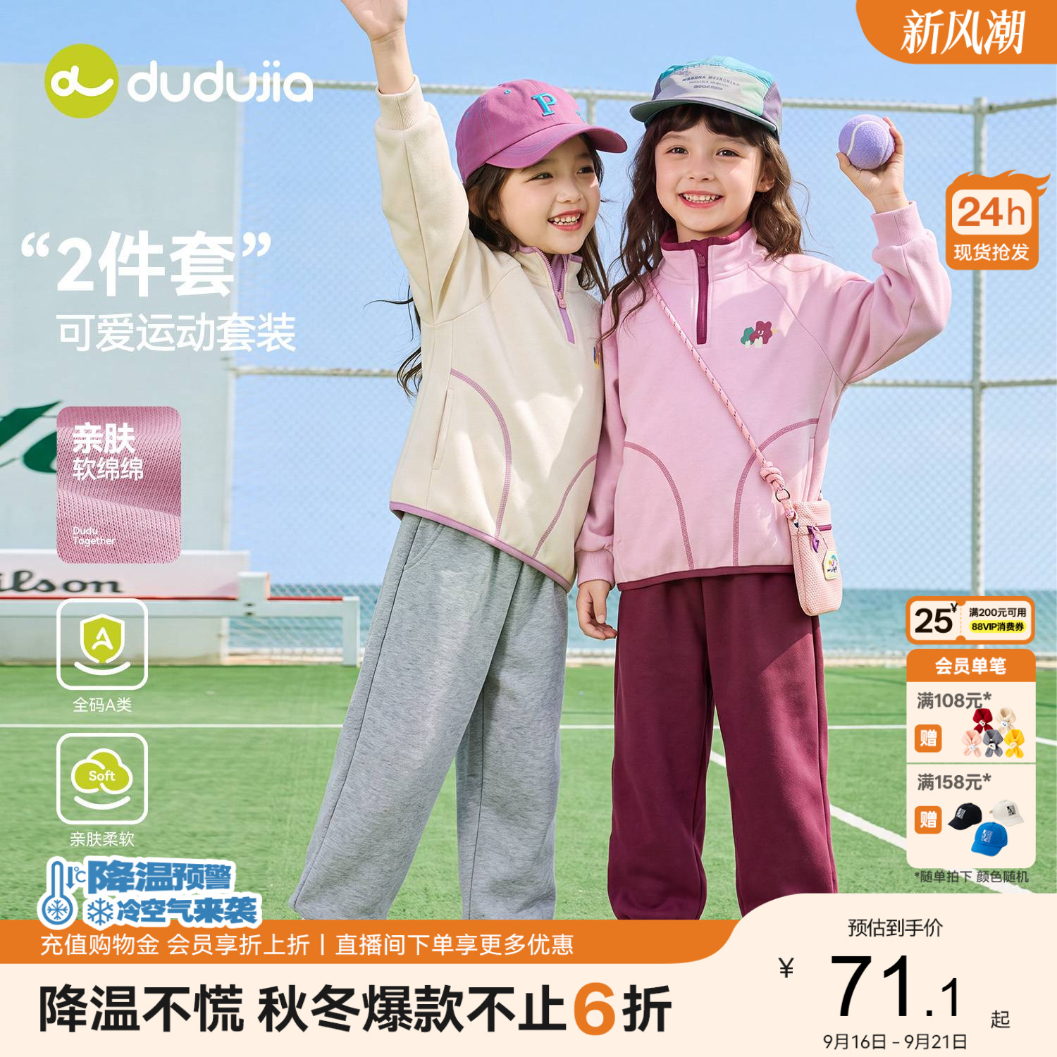 嘟嘟家女童套装秋季女宝秋款运动休闲秋装儿童裤子宝宝洋气衣服新图片