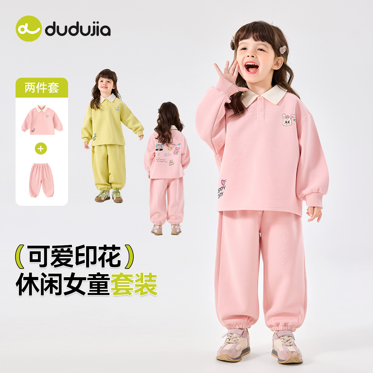 嘟嘟家女童套装秋季休闲卫衣裤子两件套春秋女宝甜美可爱新款童装