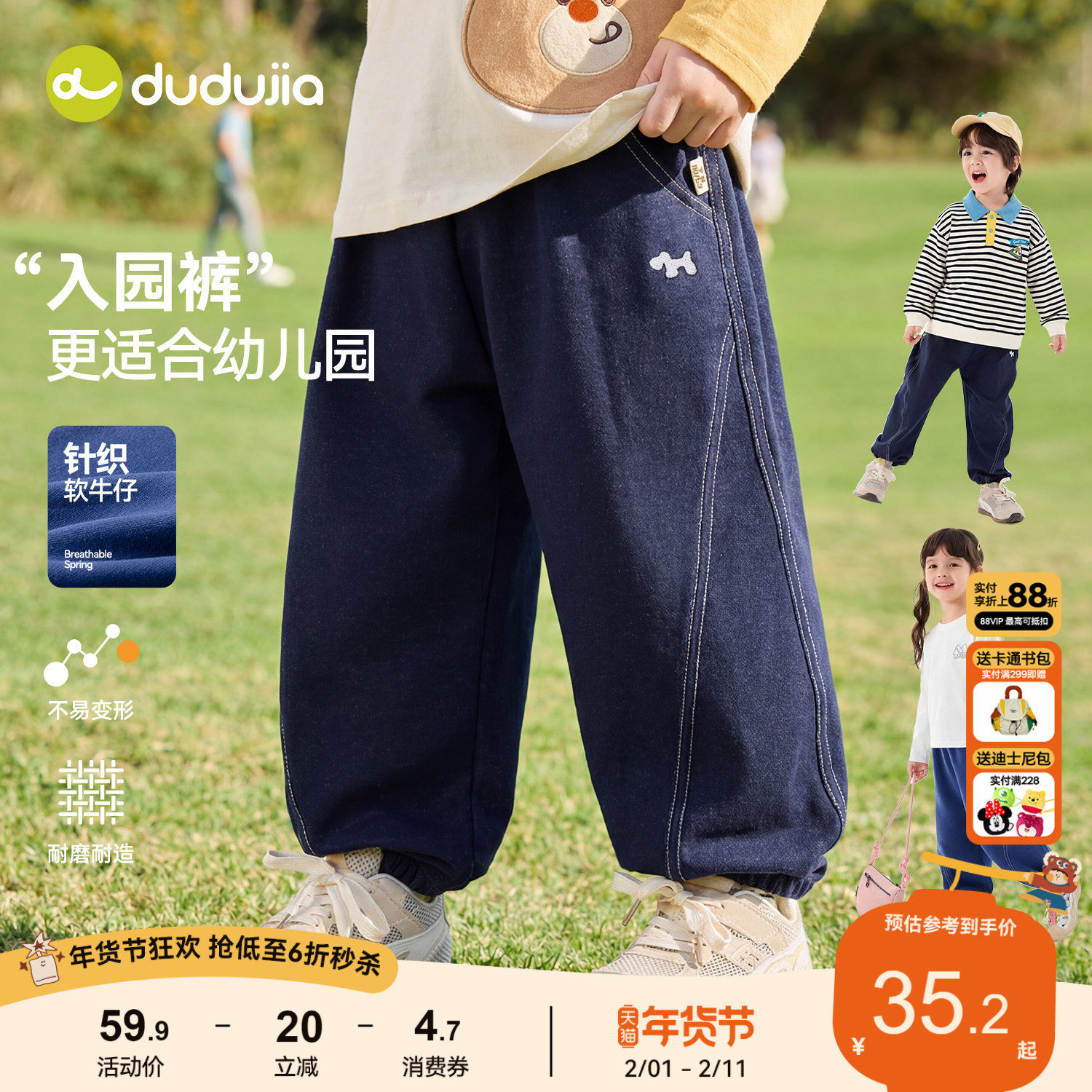 [软牛仔]嘟嘟家儿童牛仔裤童装宝宝裤子春季休闲男童长裤春秋新款