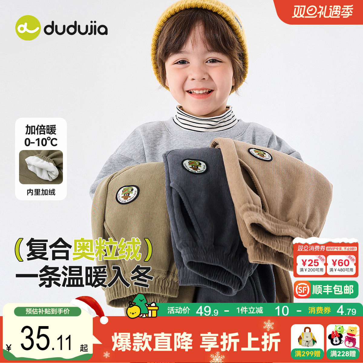 嘟嘟家男童裤子冬季加绒儿童长裤秋冬宝宝秋装休闲裤女童童装冬款