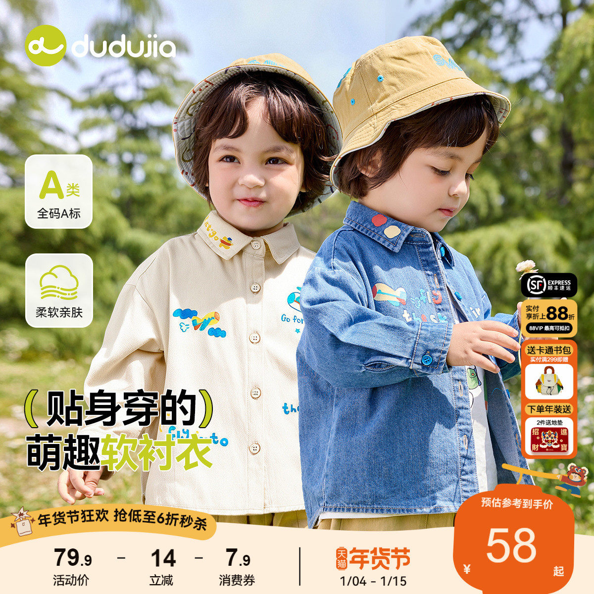 【软牛仔】嘟嘟家宝宝牛仔衬衫春季儿童衬衣春款休闲男童春装上衣