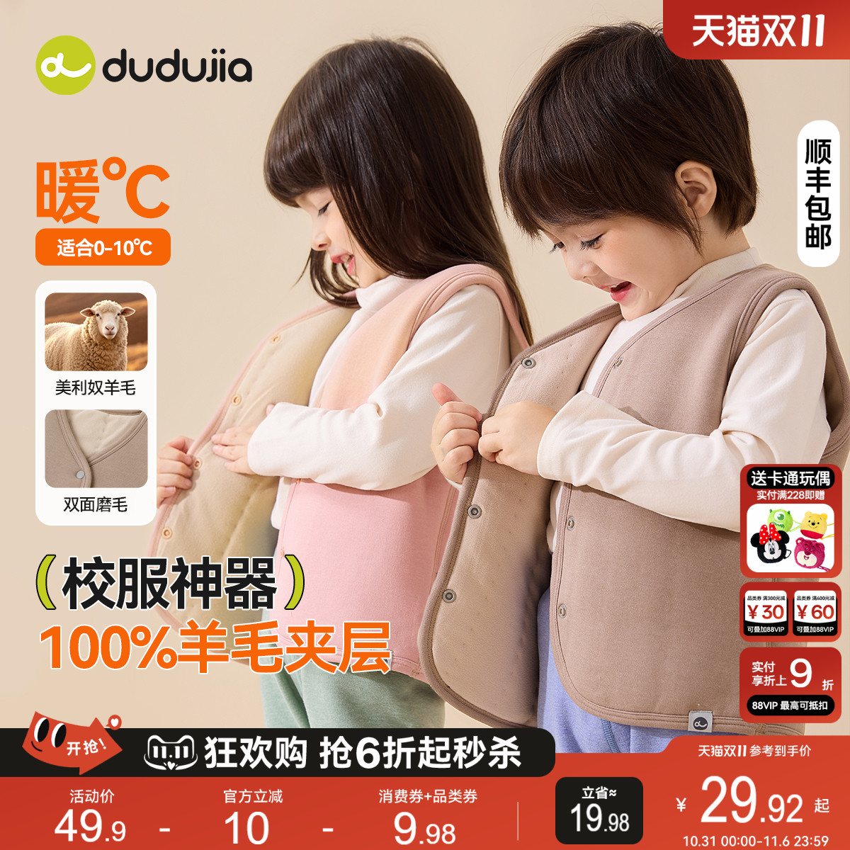 嘟嘟家宝宝马甲冬款儿童背心冬季男童坎肩冬装上衣保暖校服神器潮