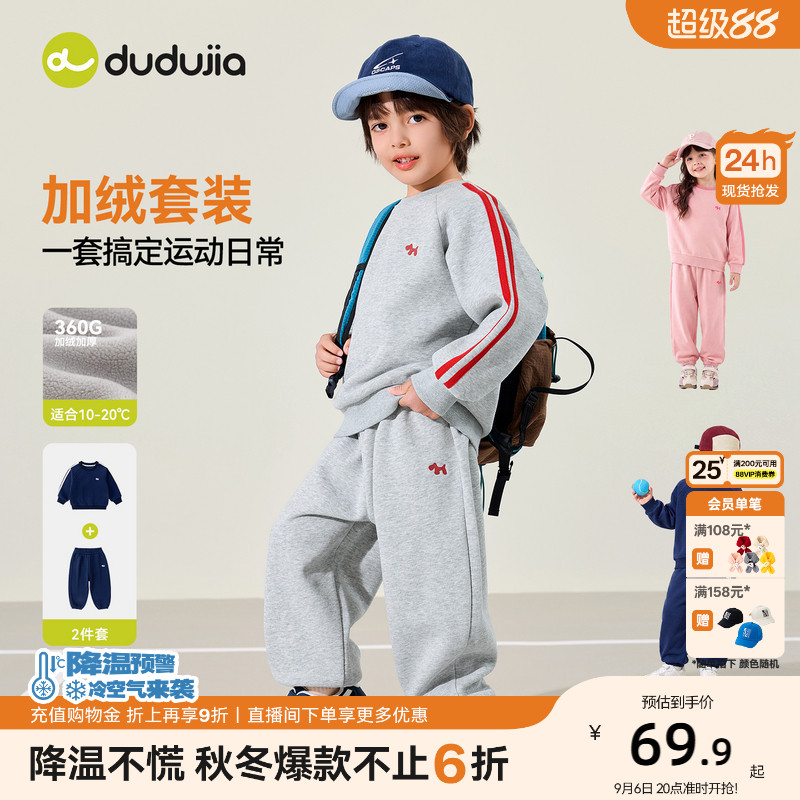嘟嘟家男童套装秋冬季儿童运动卫衣女童冬装裤子宝宝上衣加厚童装